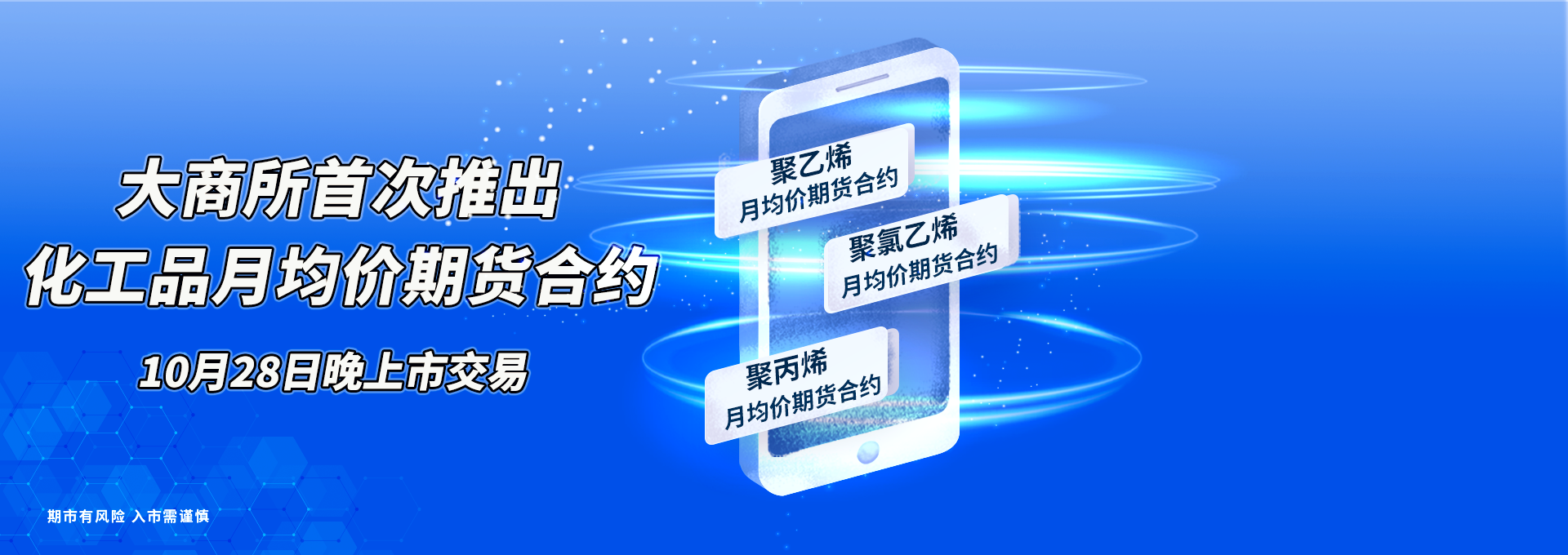 月均价期货合约